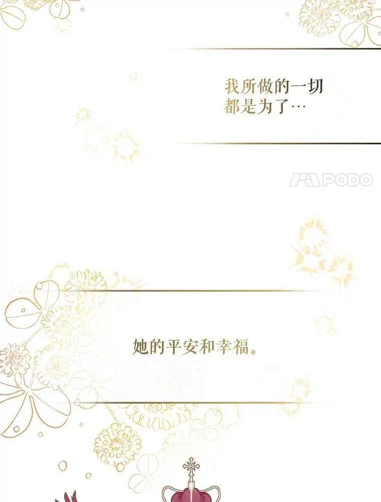 84.告白 第118页