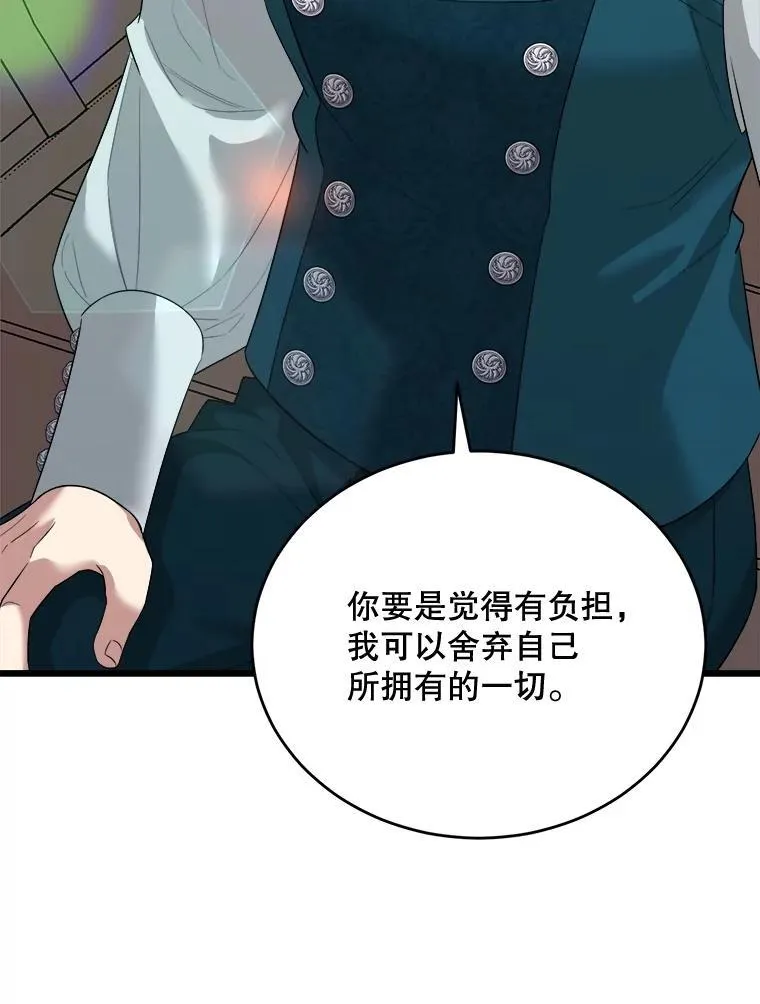 84.告白 第122页