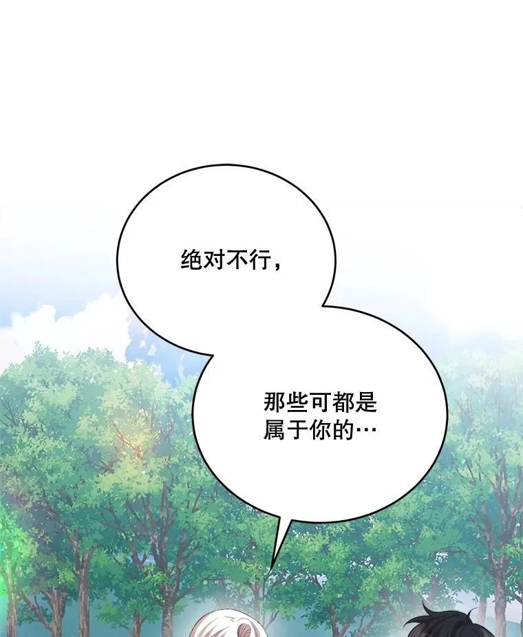 84.告白 第123页