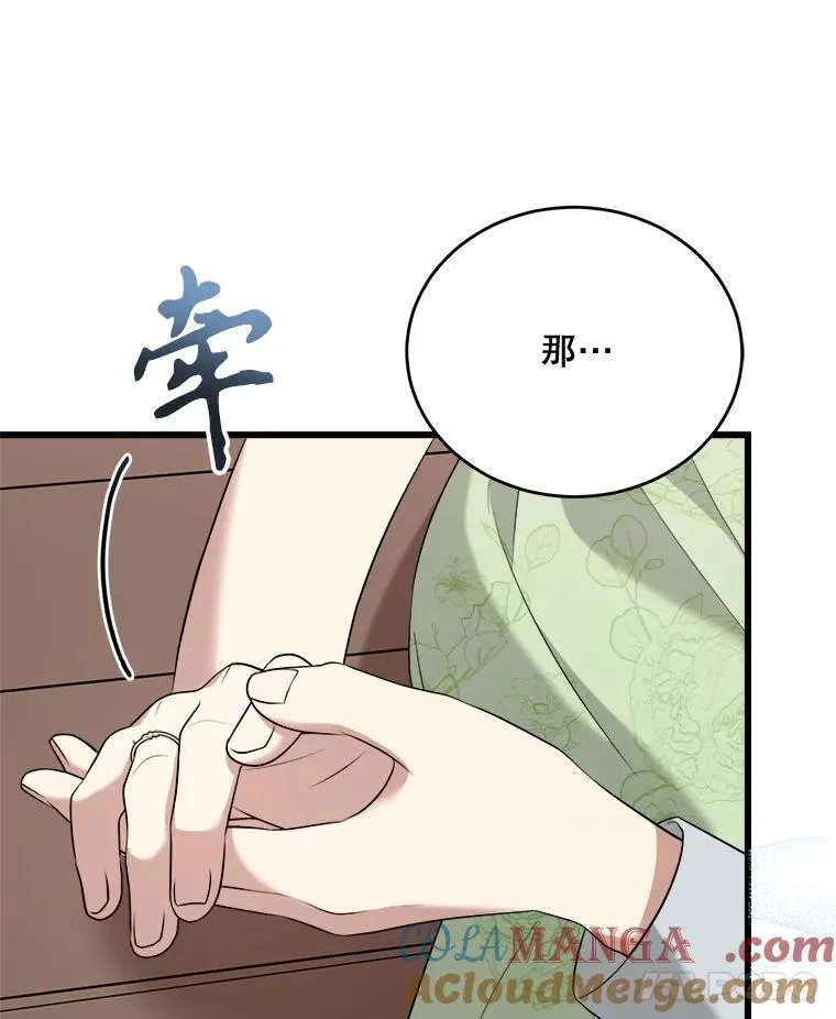 84.告白 第125页