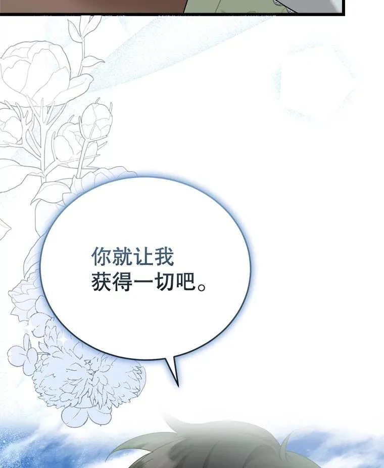 84.告白 第126页