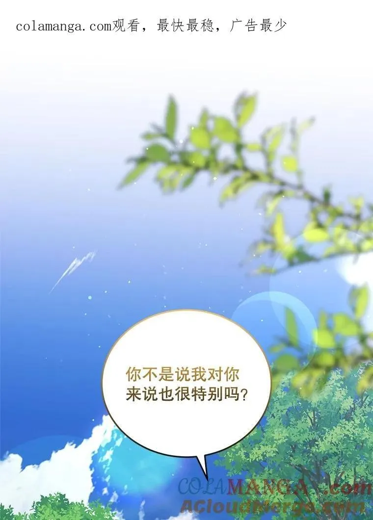 85.可疑的丝巾 第1页