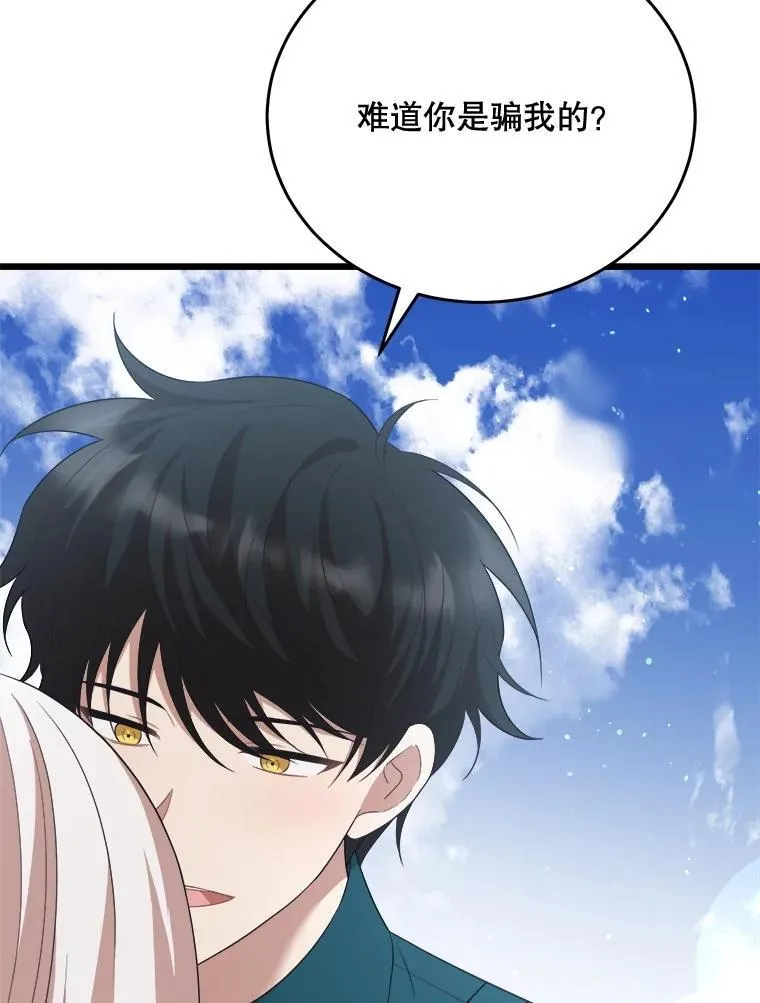 85.可疑的丝巾 第3页