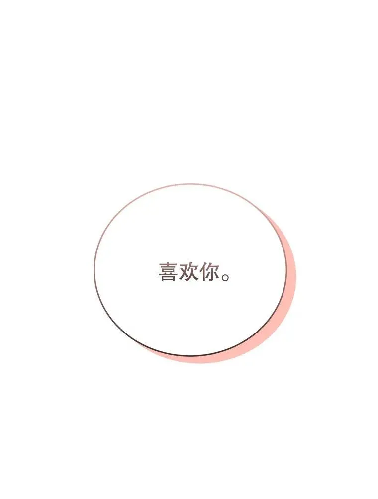 85.可疑的丝巾 第8页