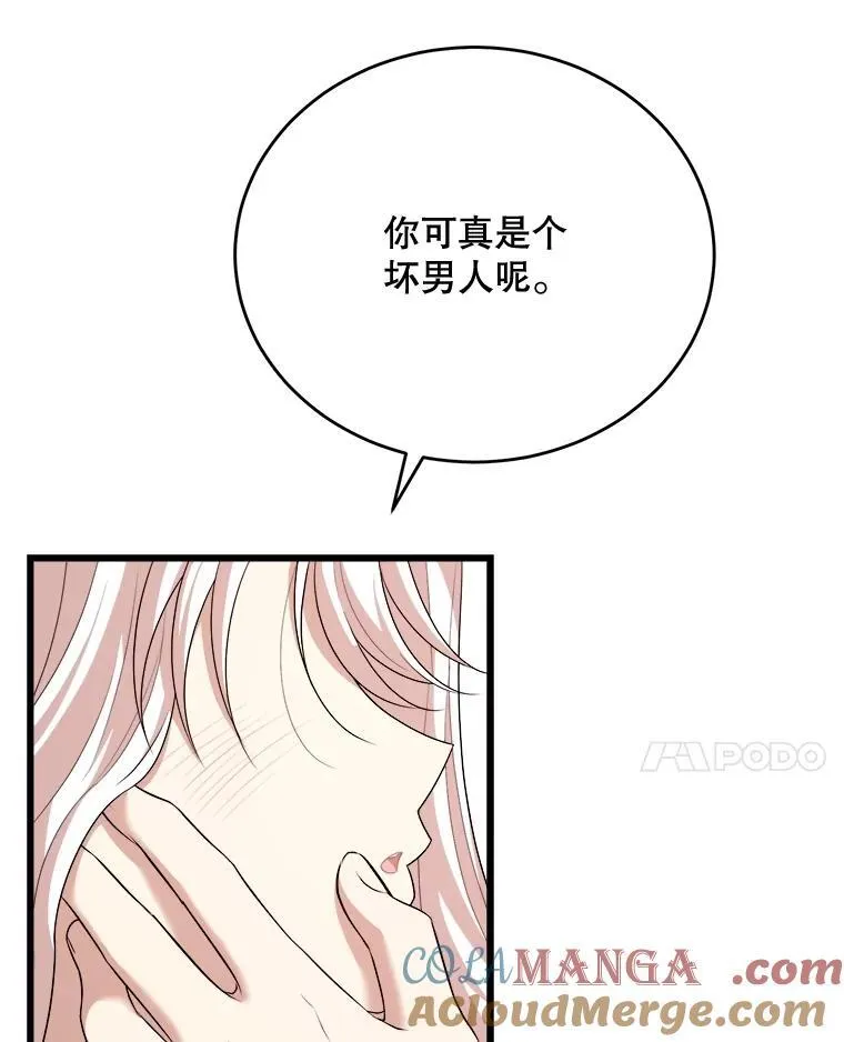 85.可疑的丝巾 第17页