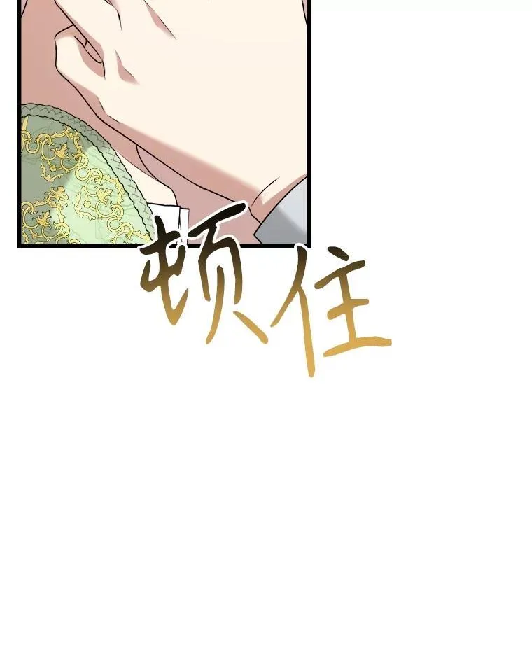 85.可疑的丝巾 第18页