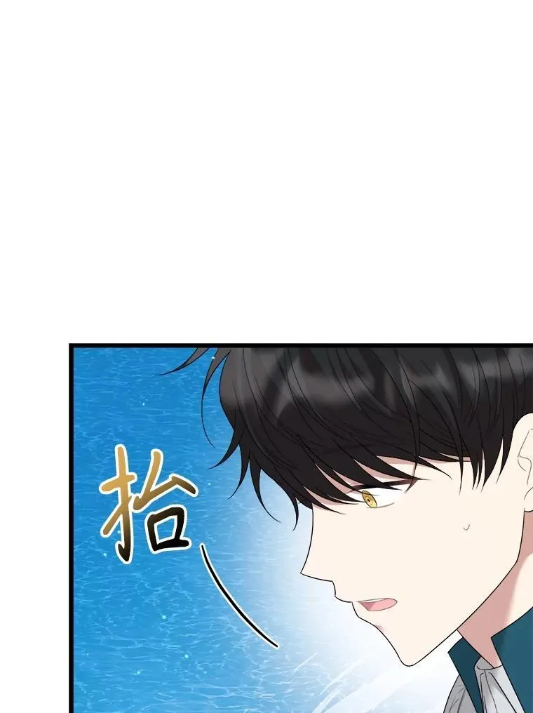 85.可疑的丝巾 第19页