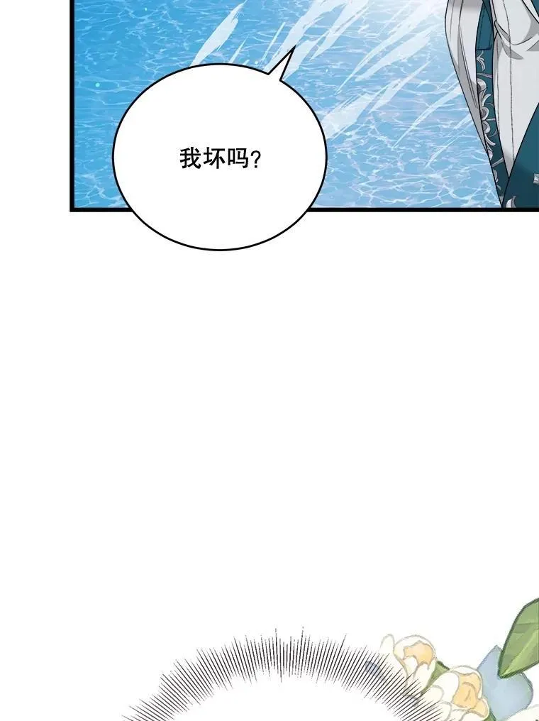 85.可疑的丝巾 第20页