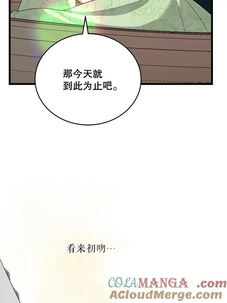 85.可疑的丝巾 第25页