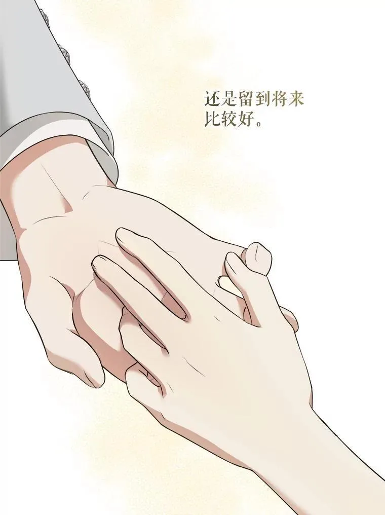 85.可疑的丝巾 第26页