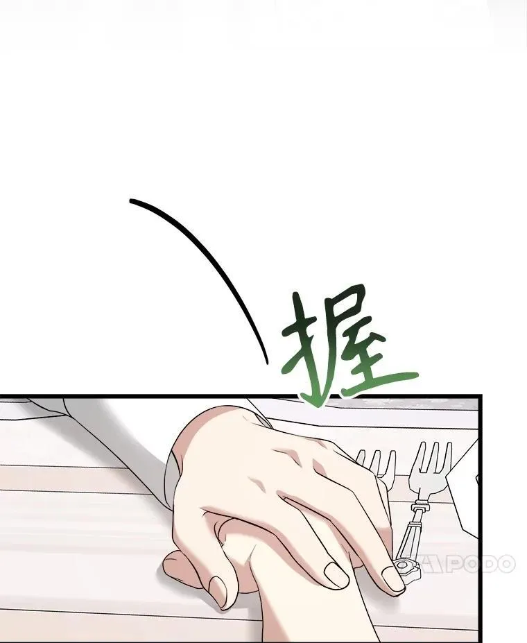 85.可疑的丝巾 第44页