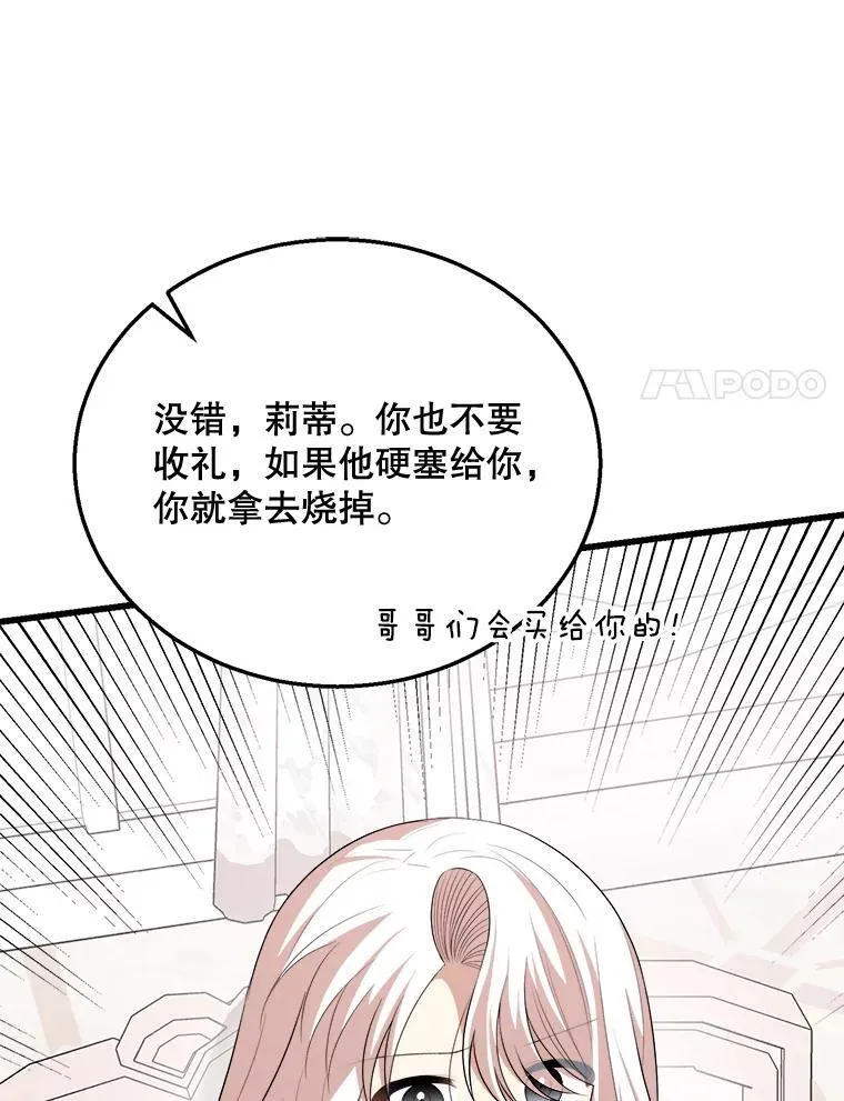 85.可疑的丝巾 第48页