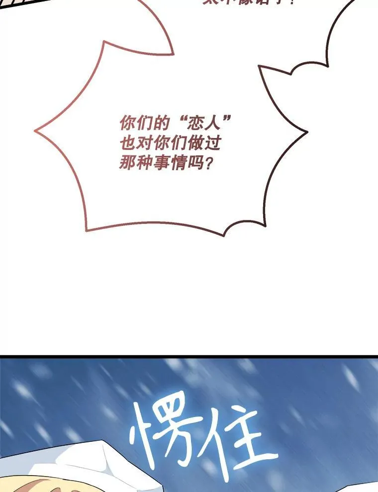 85.可疑的丝巾 第50页