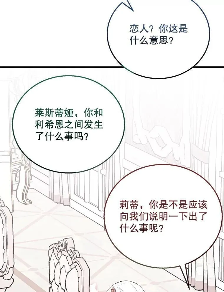 85.可疑的丝巾 第52页
