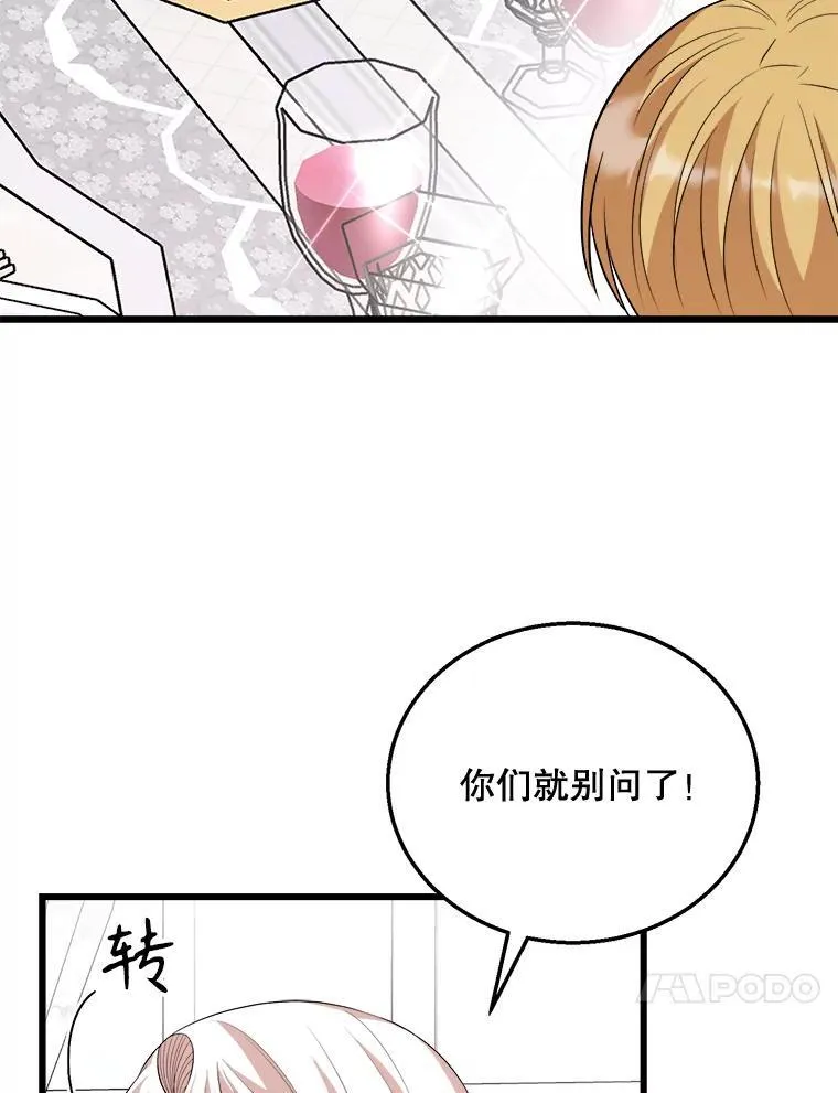 85.可疑的丝巾 第54页