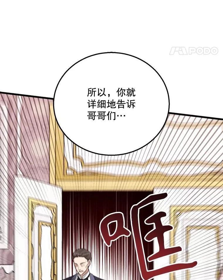 85.可疑的丝巾 第58页