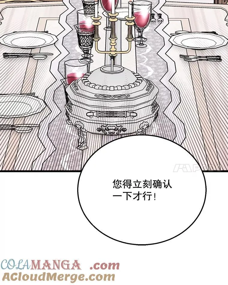 85.可疑的丝巾 第61页