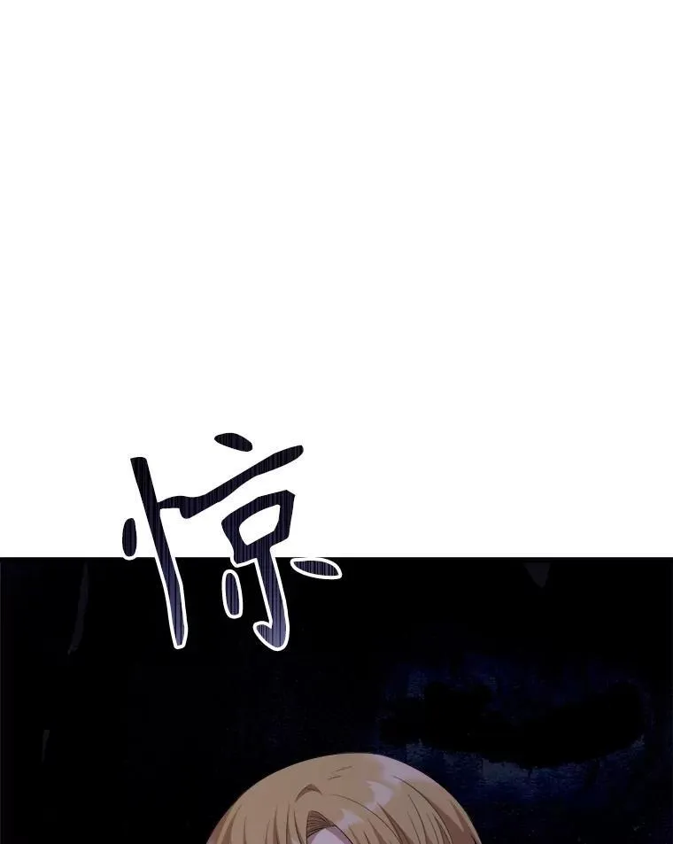 85.可疑的丝巾 第63页