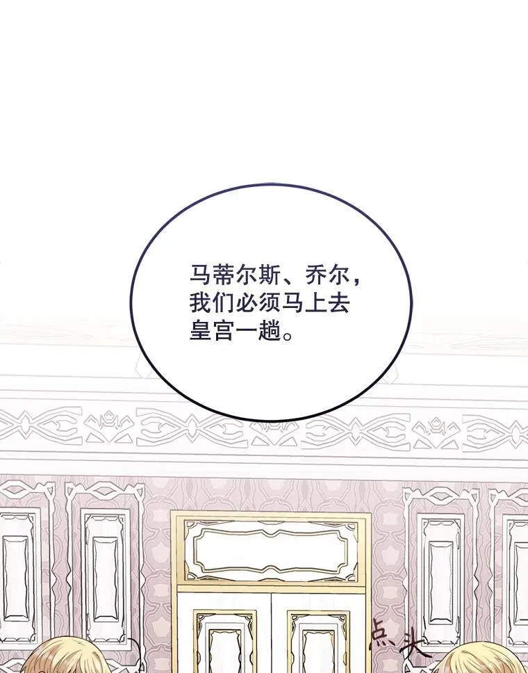 85.可疑的丝巾 第66页