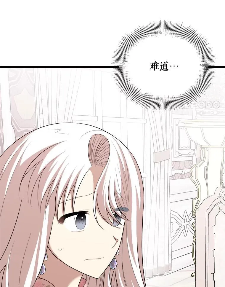 85.可疑的丝巾 第68页
