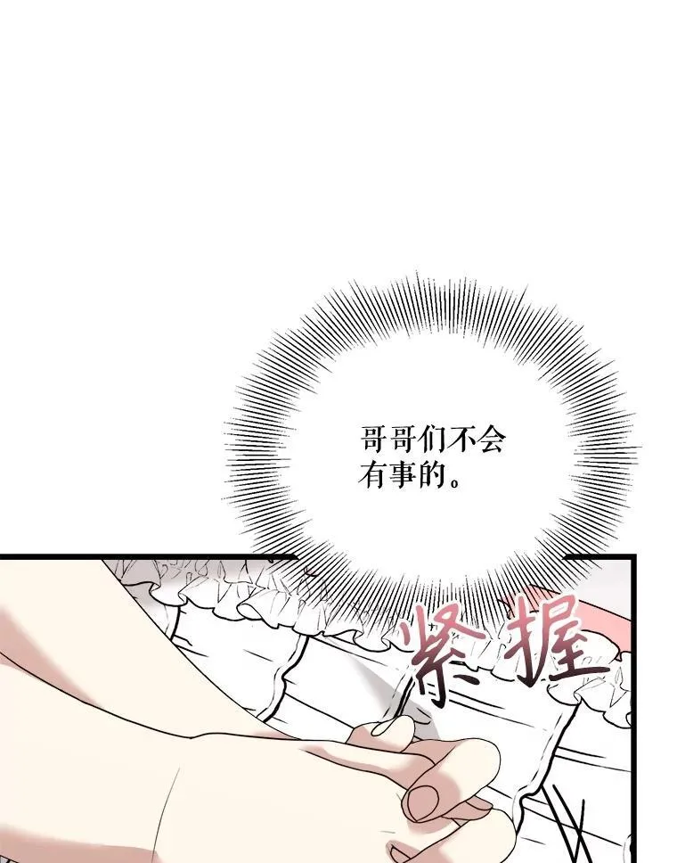 85.可疑的丝巾 第72页
