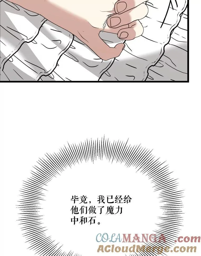 85.可疑的丝巾 第73页
