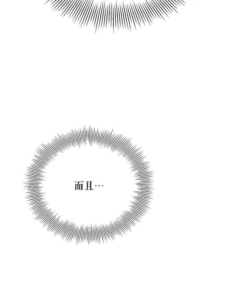 85.可疑的丝巾 第74页