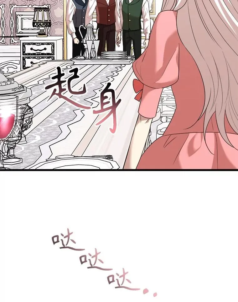 85.可疑的丝巾 第76页
