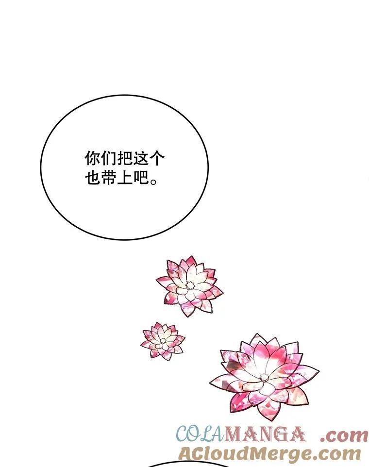 85.可疑的丝巾 第77页