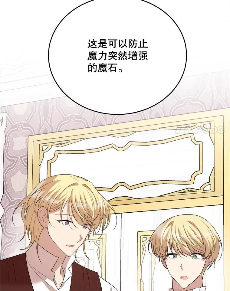 85.可疑的丝巾 第78页