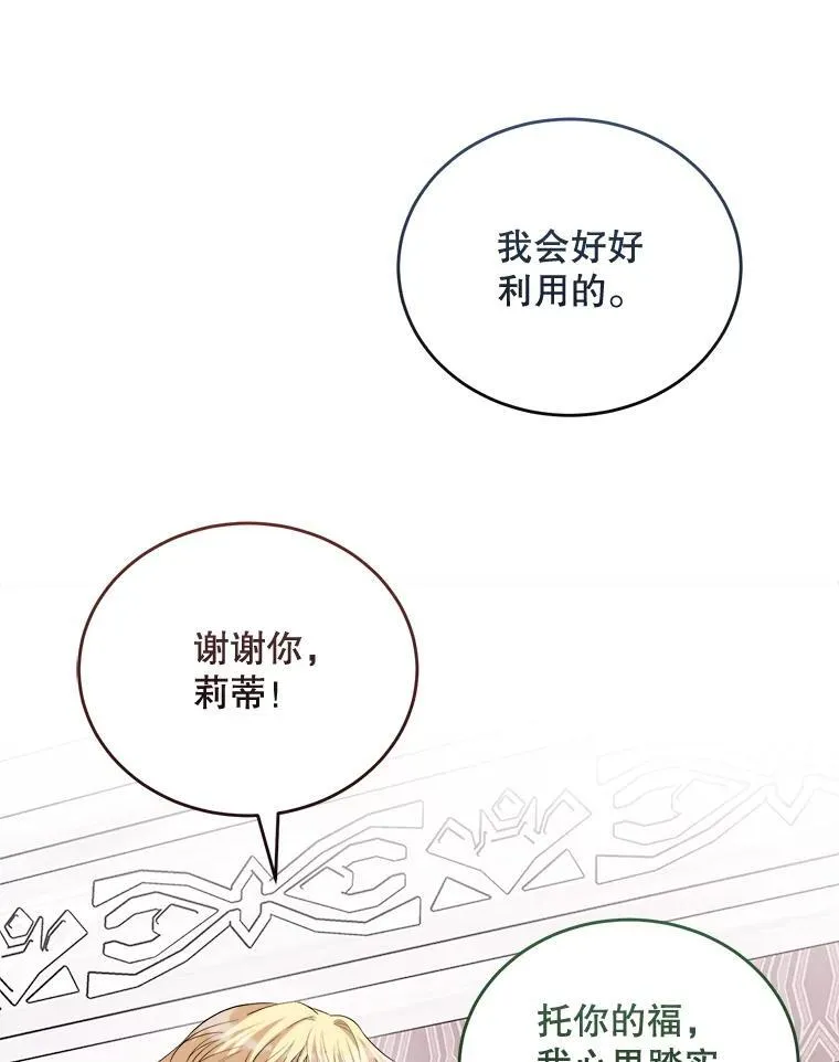 85.可疑的丝巾 第80页