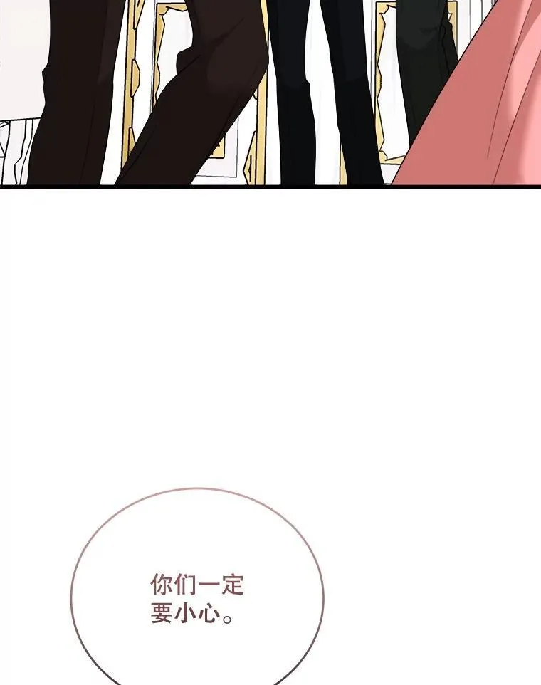 85.可疑的丝巾 第82页