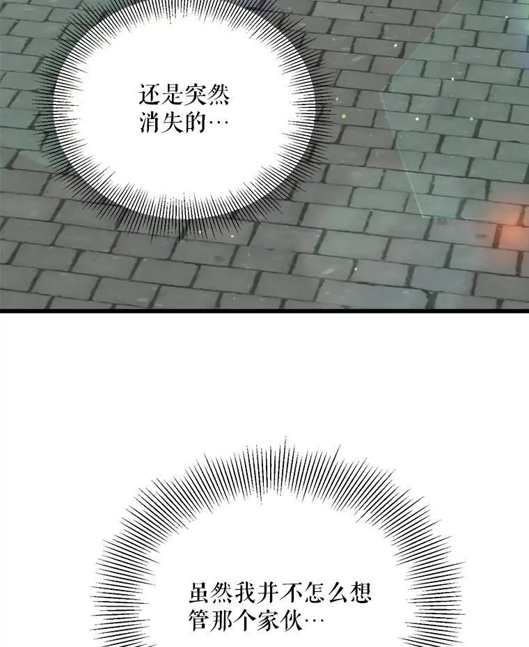 85.可疑的丝巾 第87页