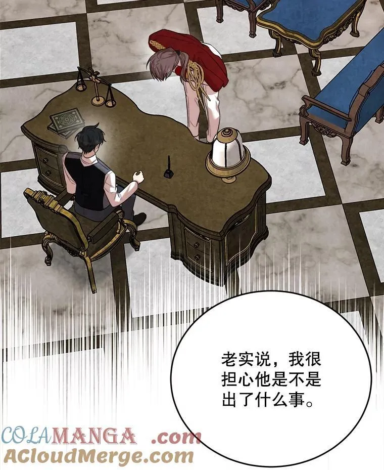 85.可疑的丝巾 第89页
