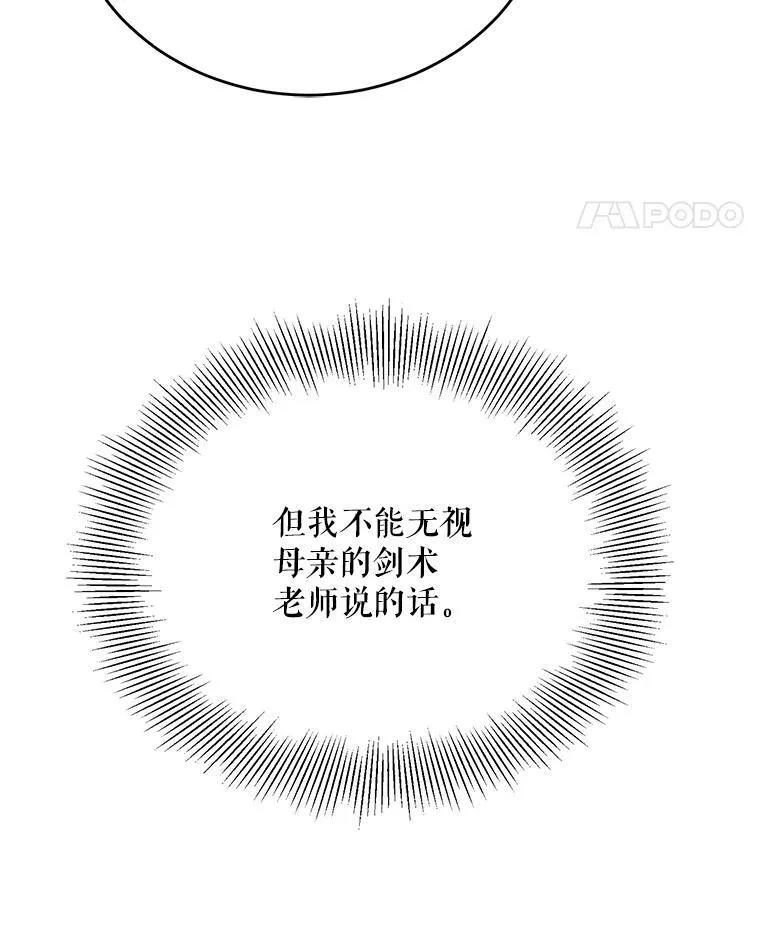 85.可疑的丝巾 第92页