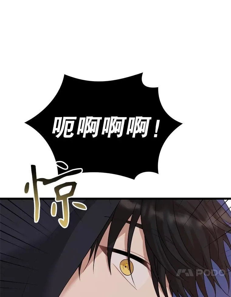 85.可疑的丝巾 第98页