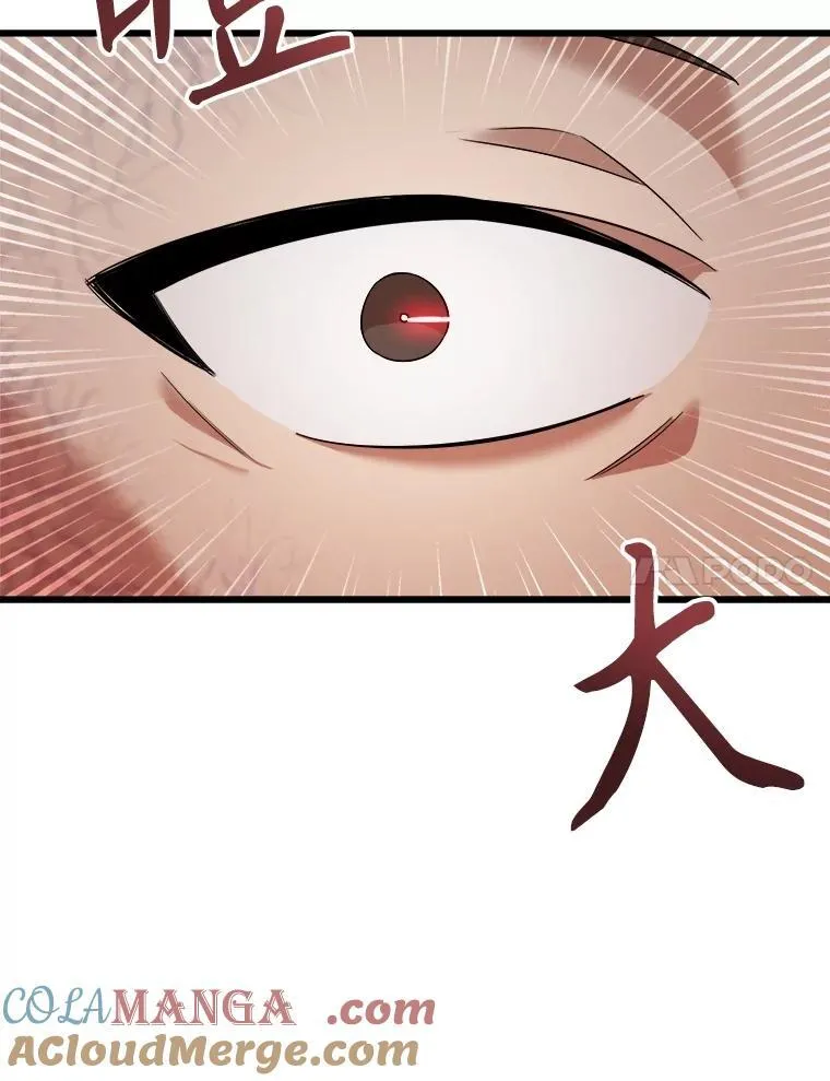85.可疑的丝巾 第105页