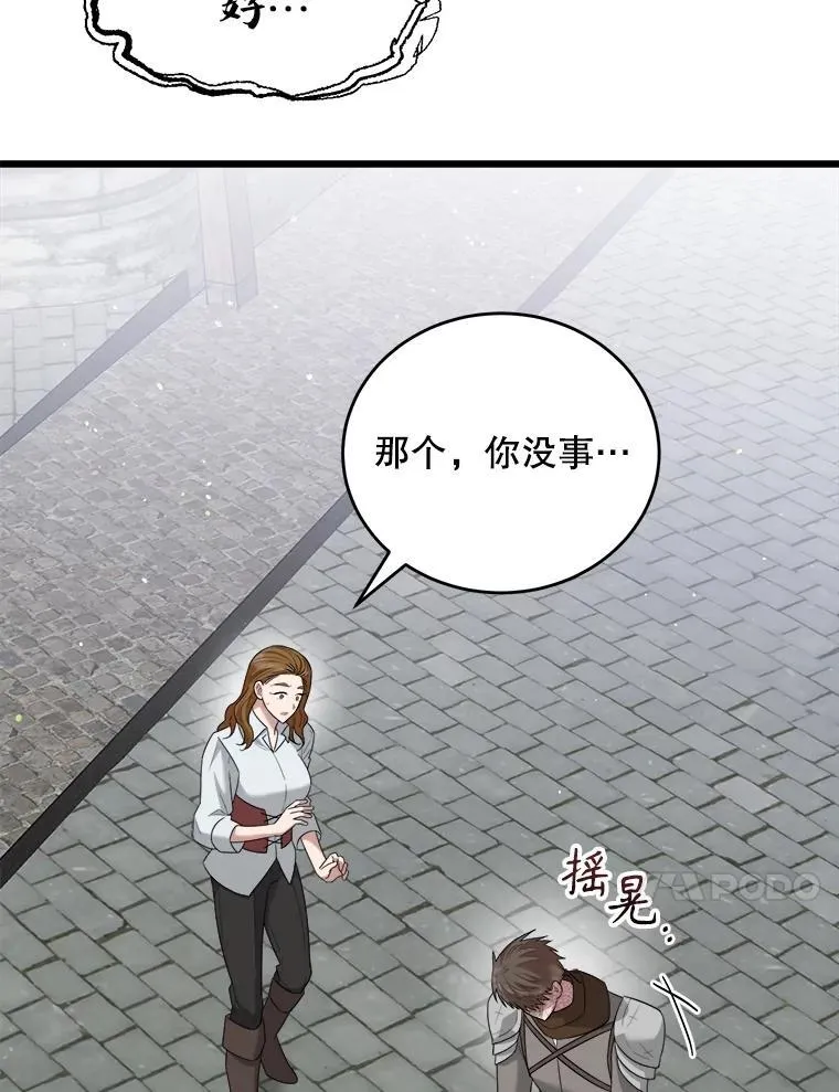 85.可疑的丝巾 第108页
