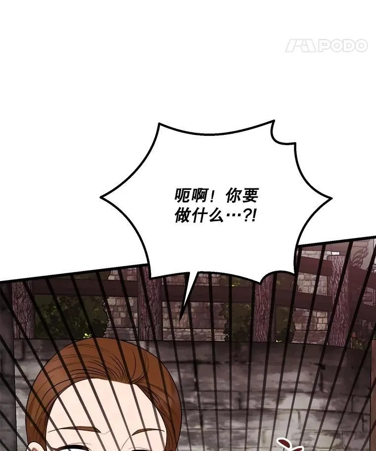 85.可疑的丝巾 第112页