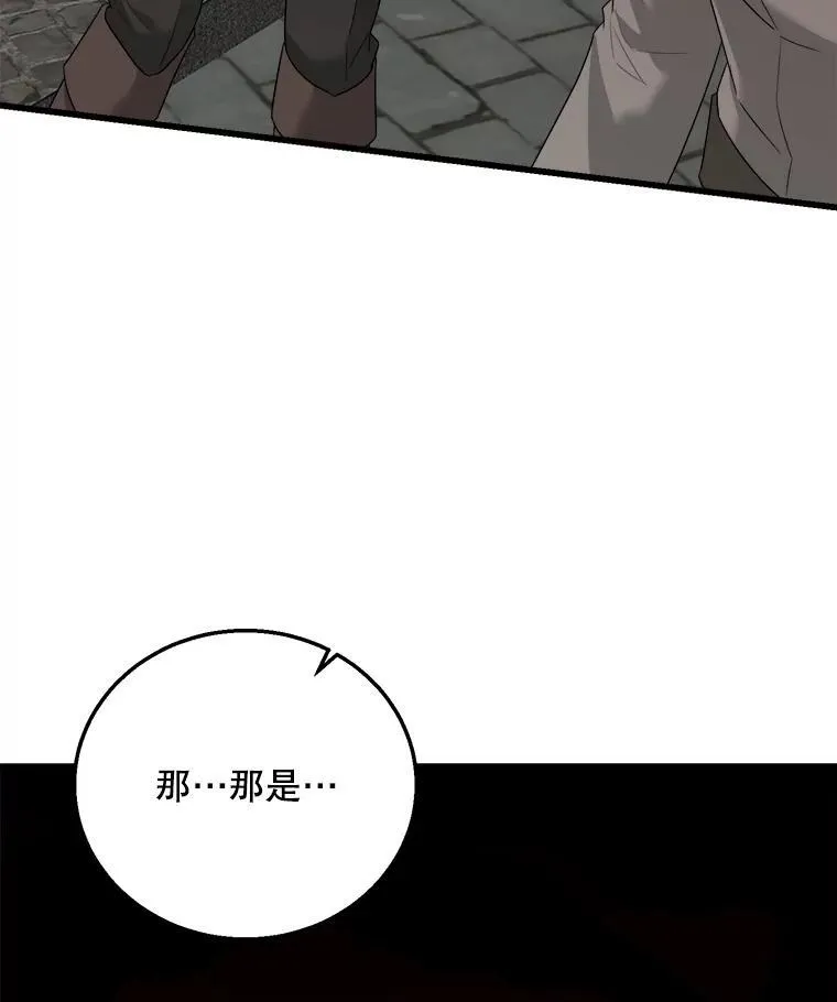 85.可疑的丝巾 第118页