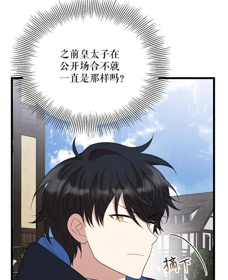 85.可疑的丝巾 第132页