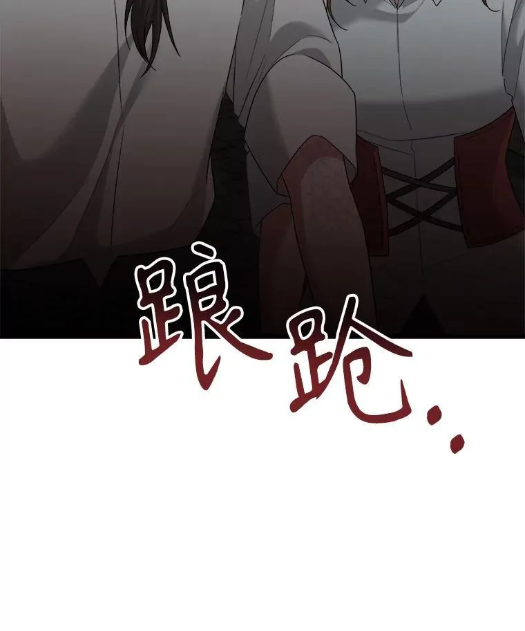 85.可疑的丝巾 第138页