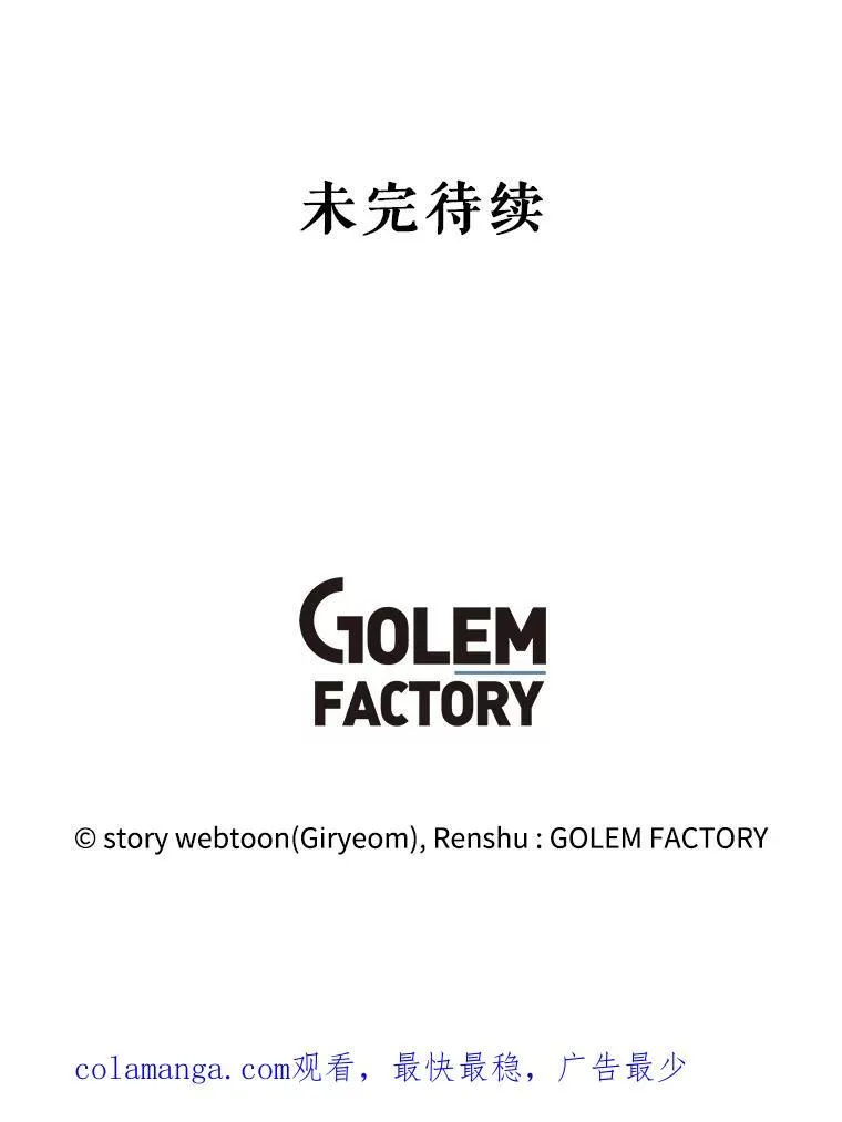 85.可疑的丝巾 第139页