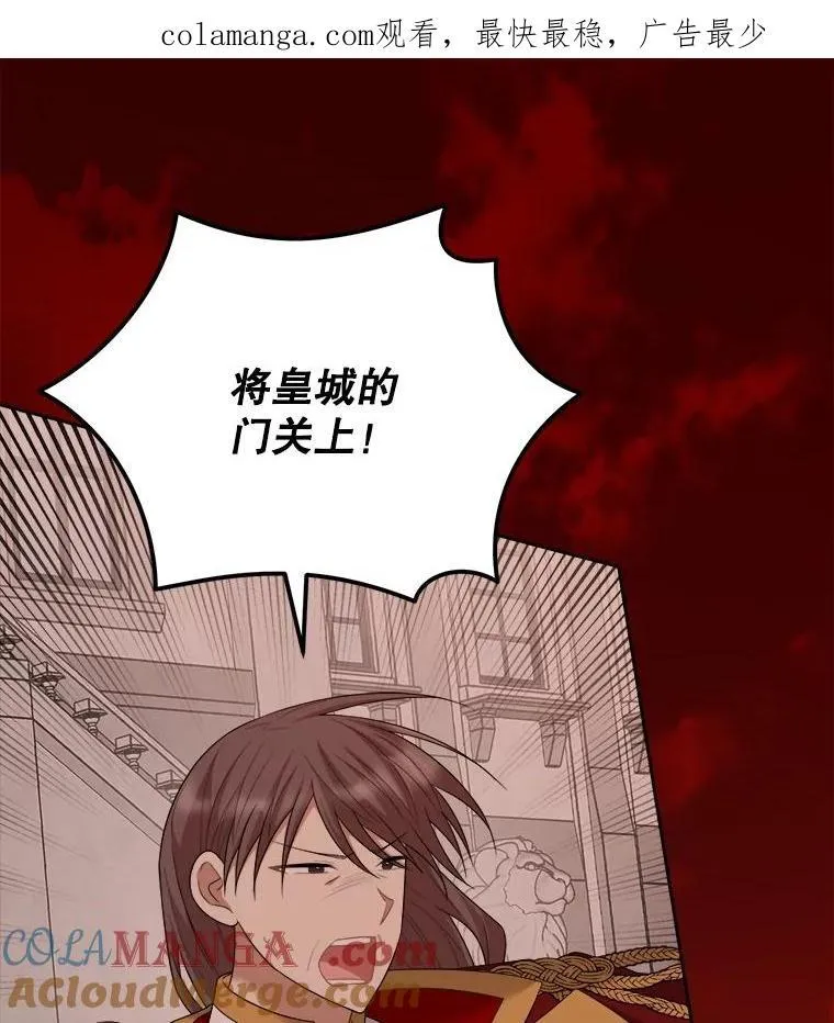 86.谋害皇帝 第1页