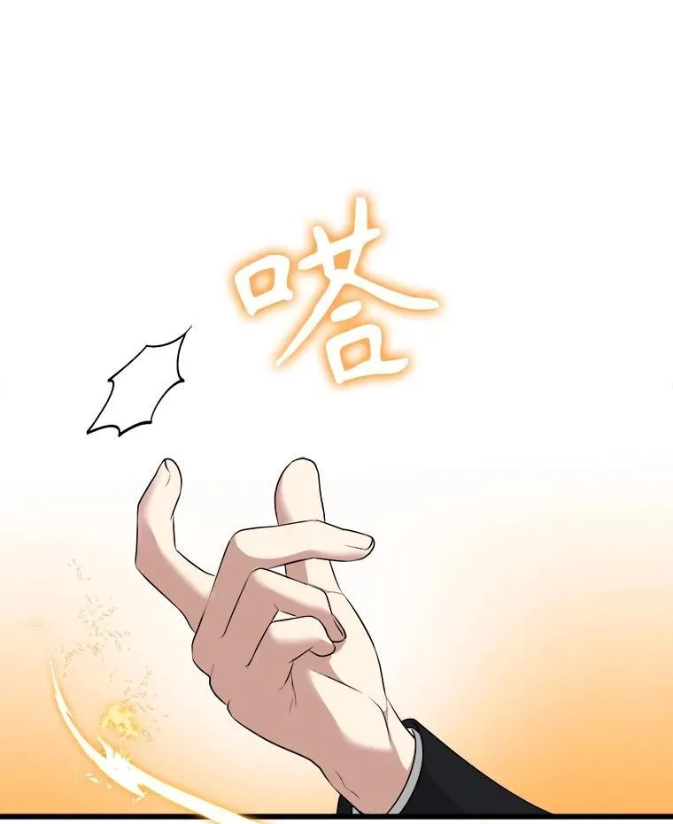 86.谋害皇帝 第6页