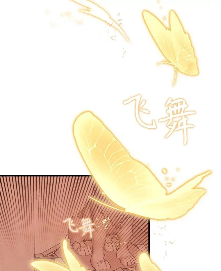 86.谋害皇帝 第7页