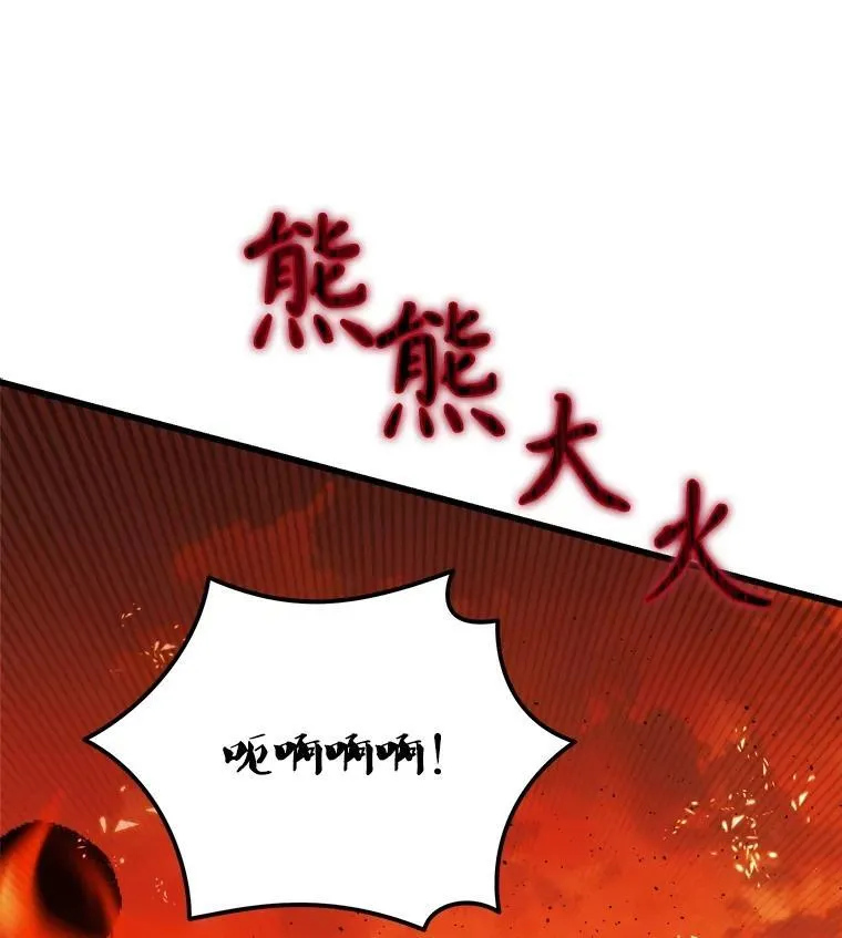 86.谋害皇帝 第10页