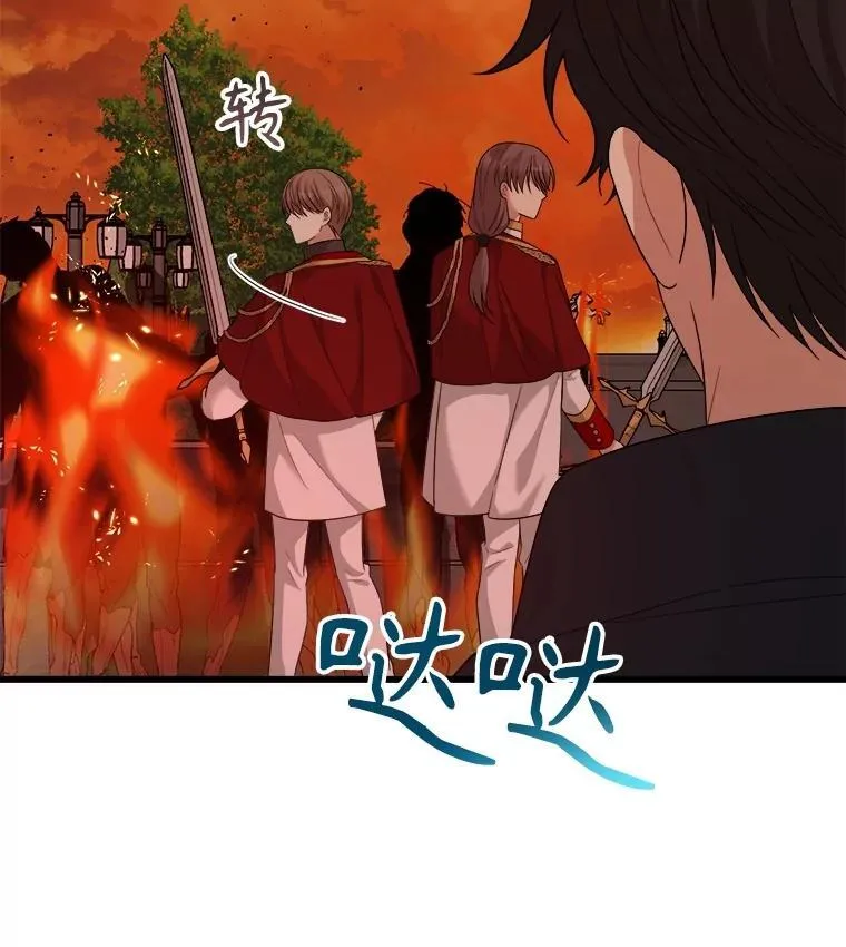 86.谋害皇帝 第14页