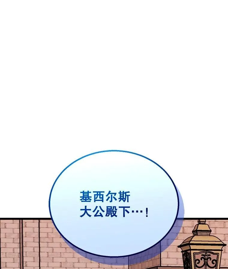 86.谋害皇帝 第16页