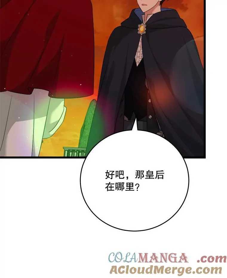 86.谋害皇帝 第21页